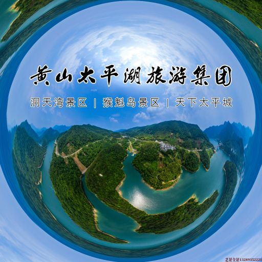黄龙720全景拍摄