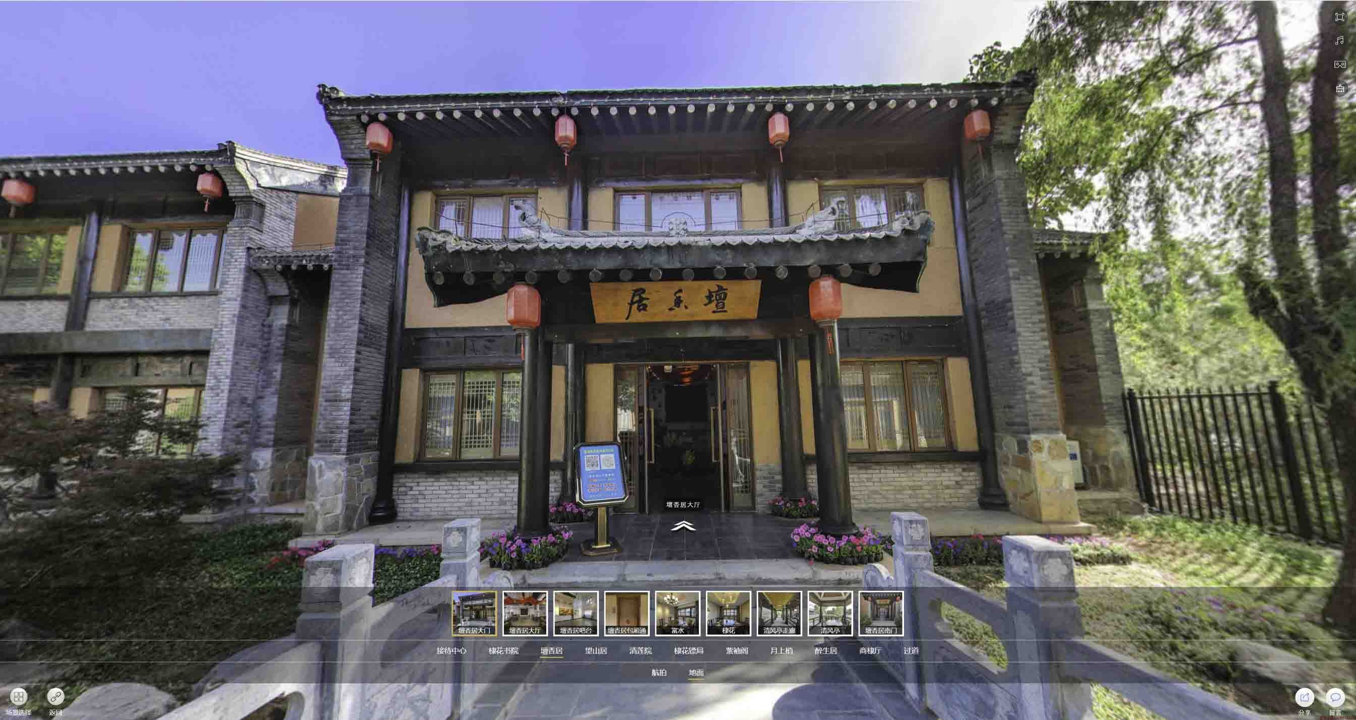 黄龙美好蕴育生活馆720全景展示